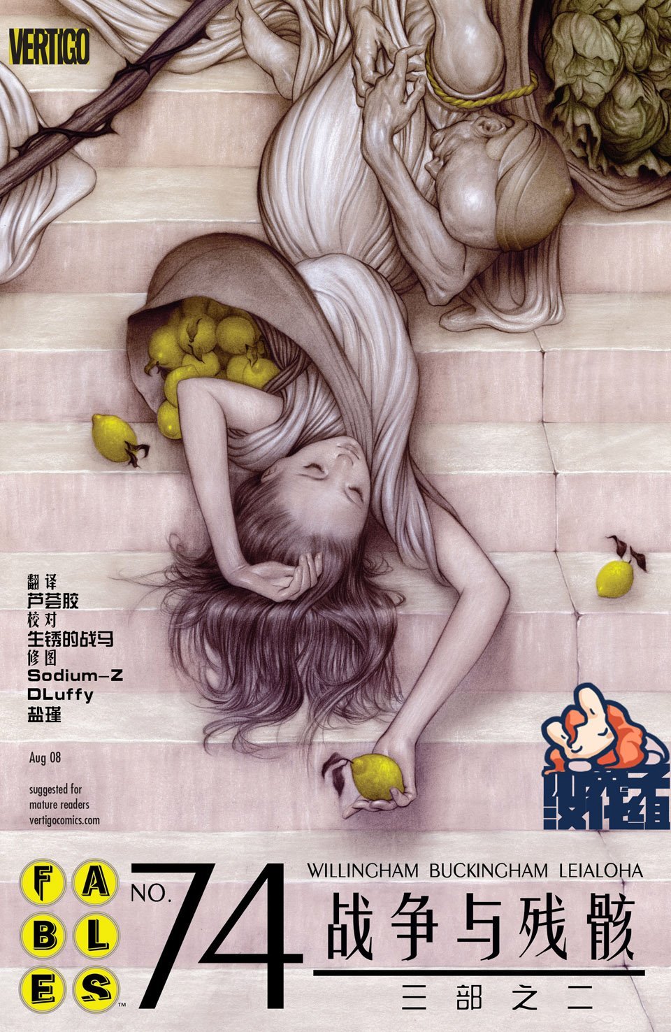 第74卷