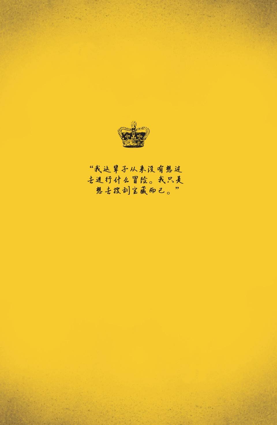杰克传14