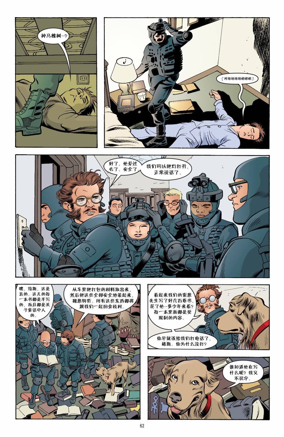 杰克传14