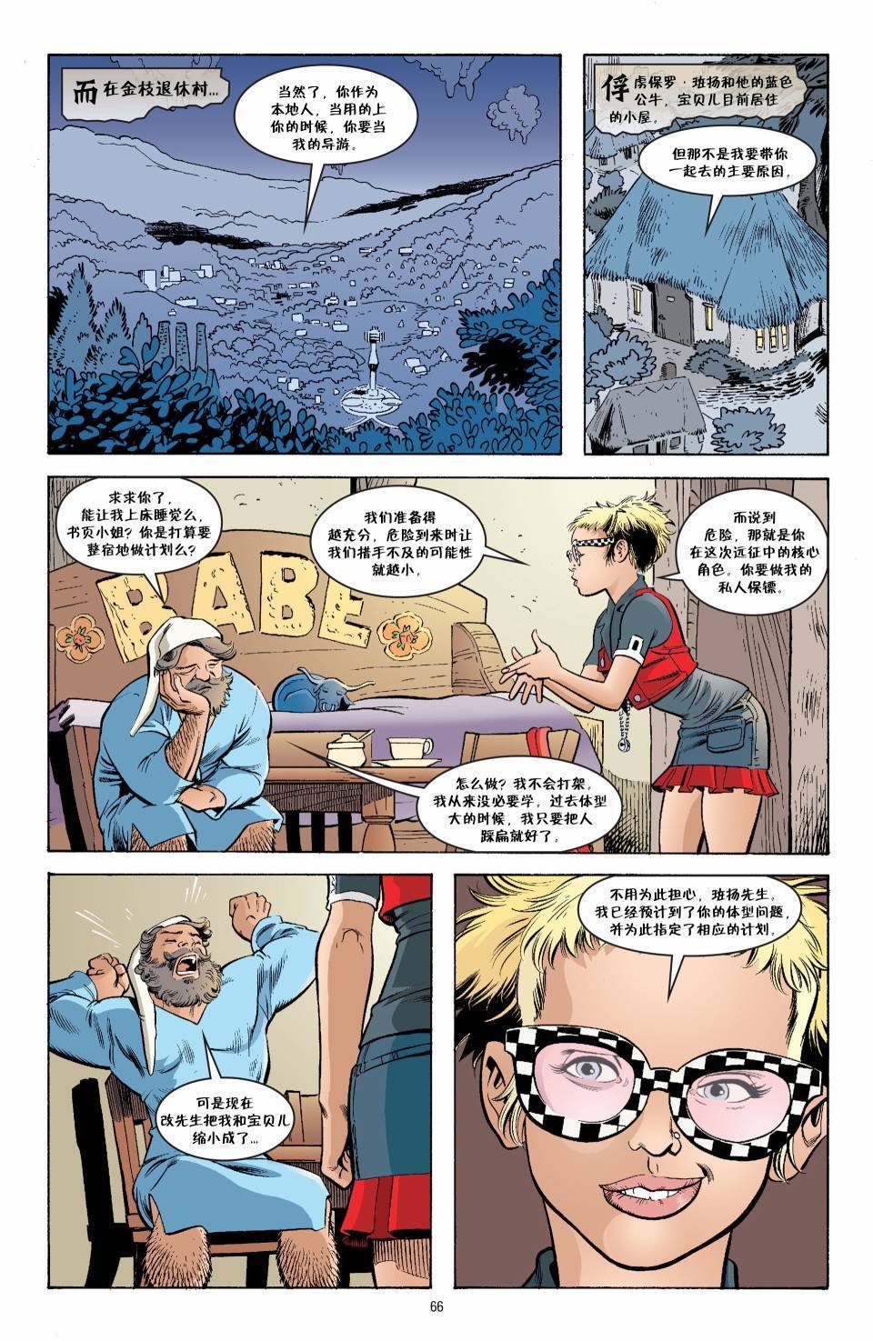 杰克传14