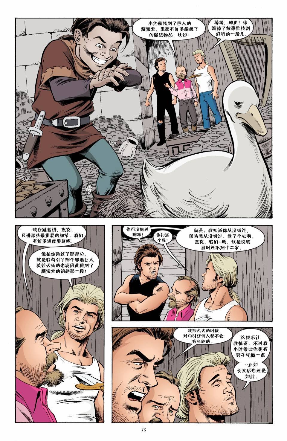 杰克传14