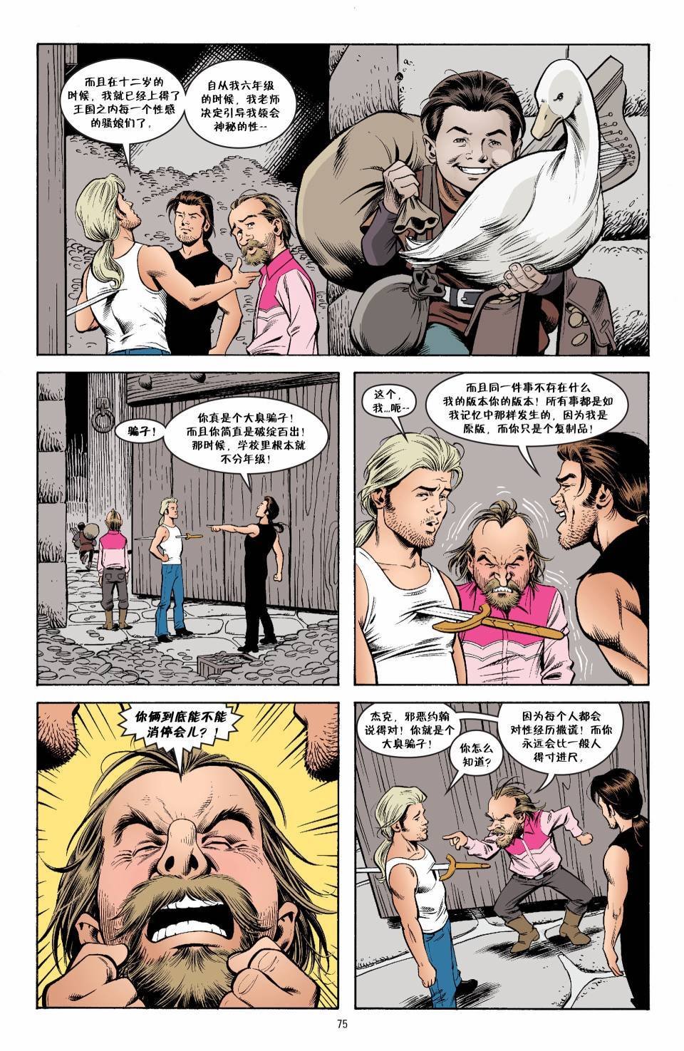 杰克传14