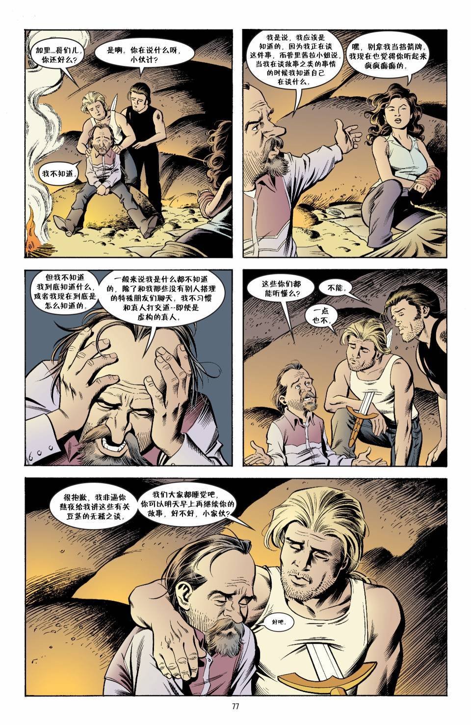 杰克传14