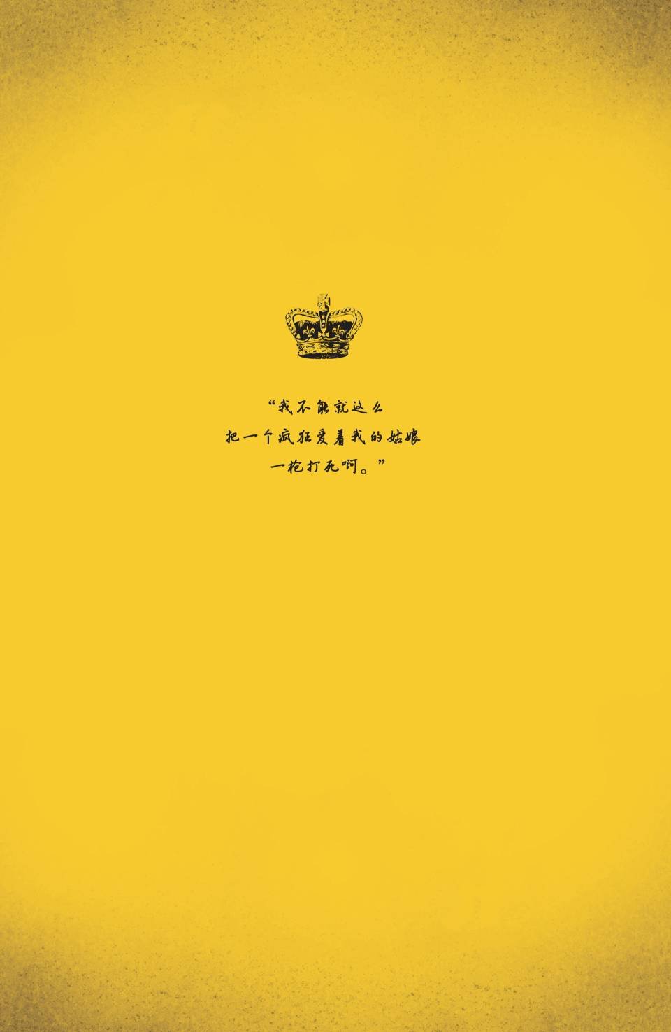杰克传15