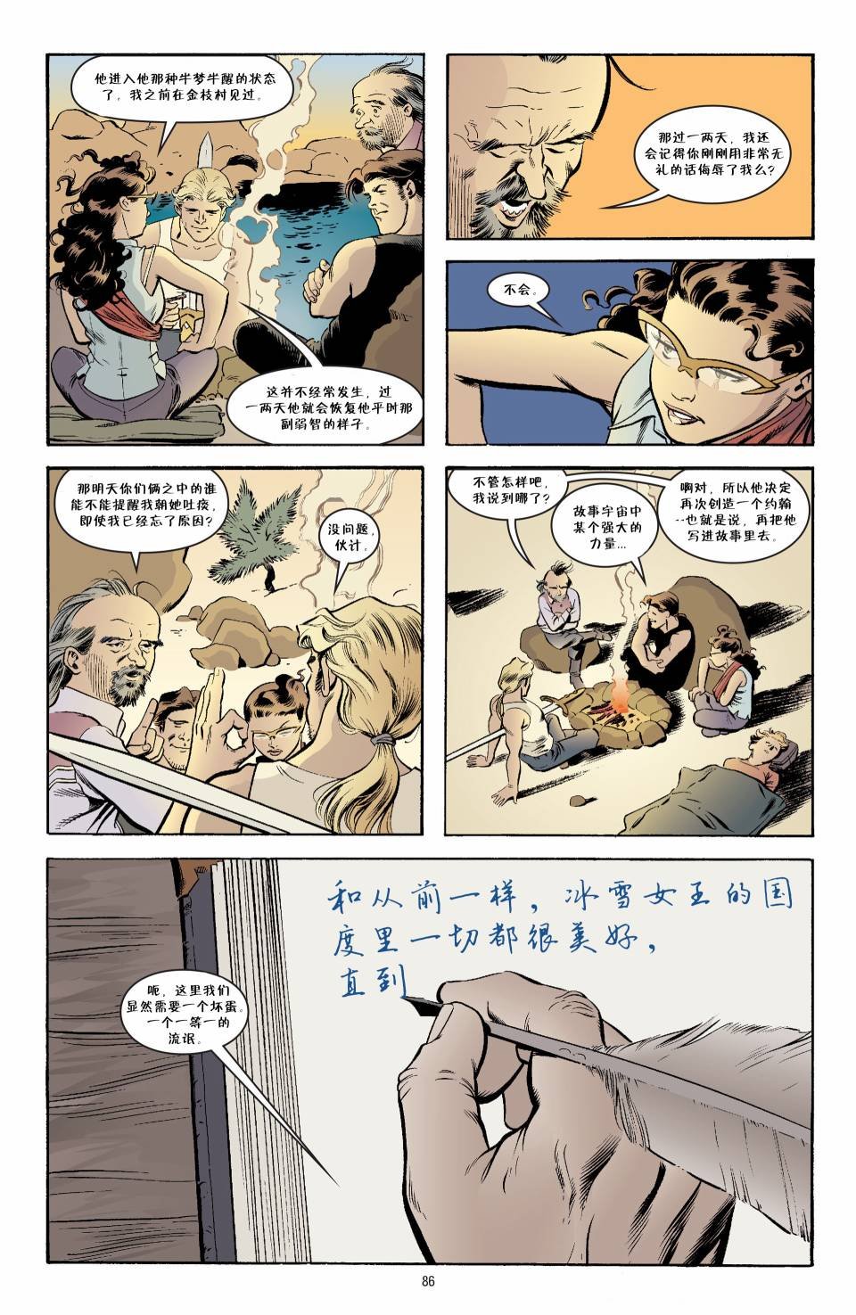 杰克传15