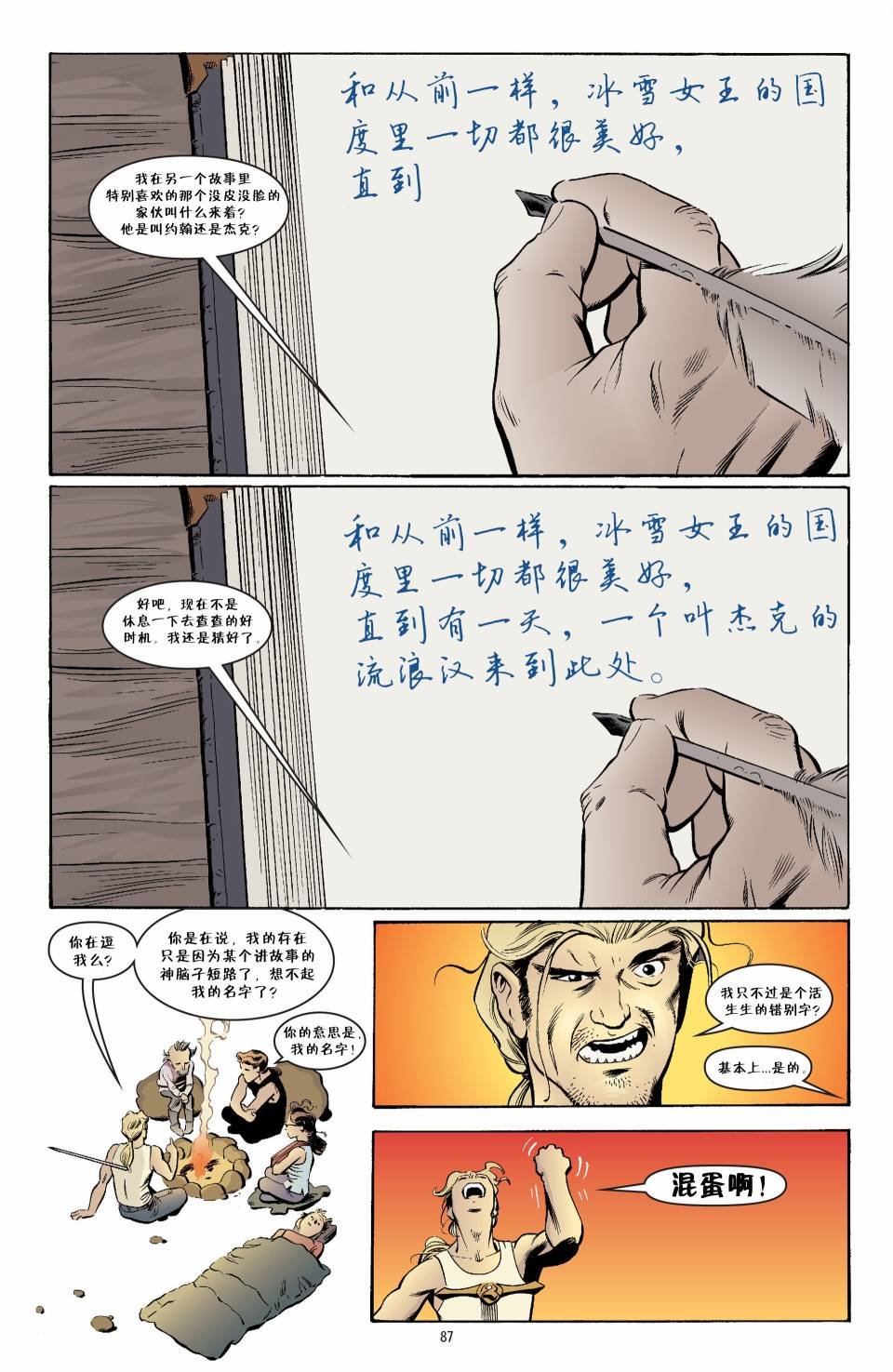 杰克传15