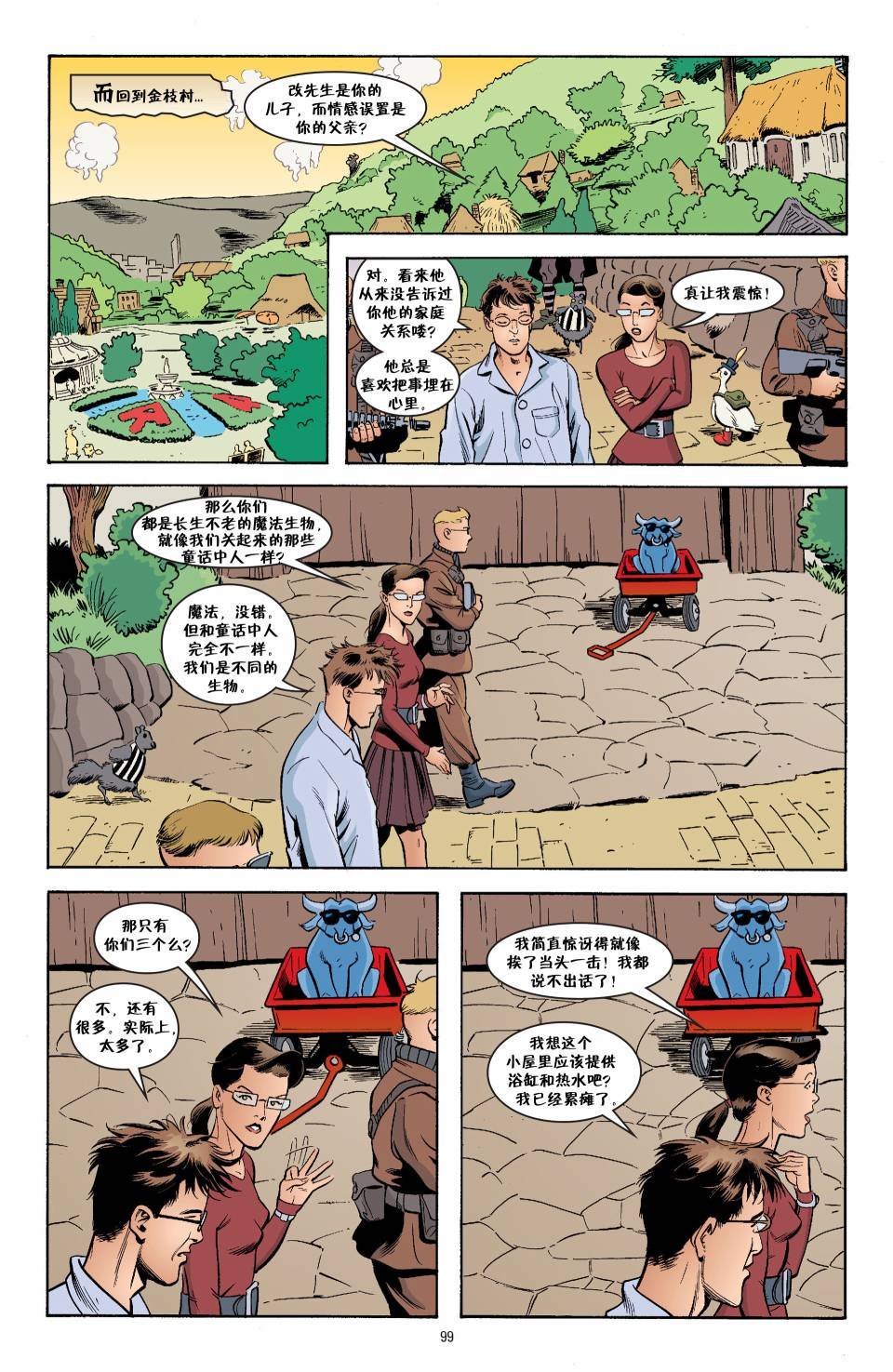 杰克传15