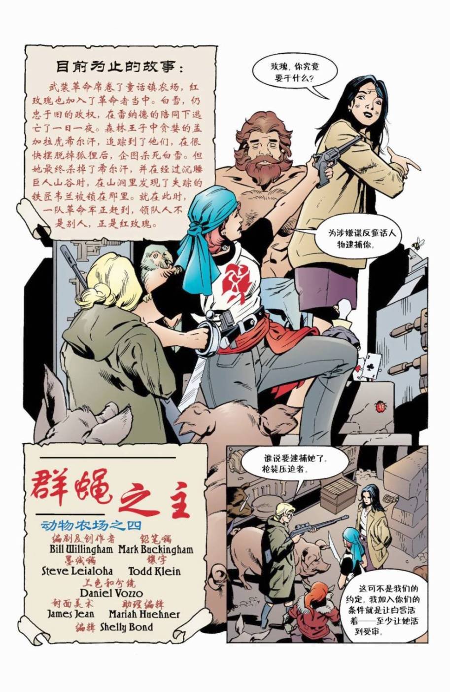 第09话