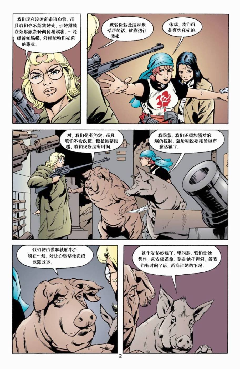 第09话