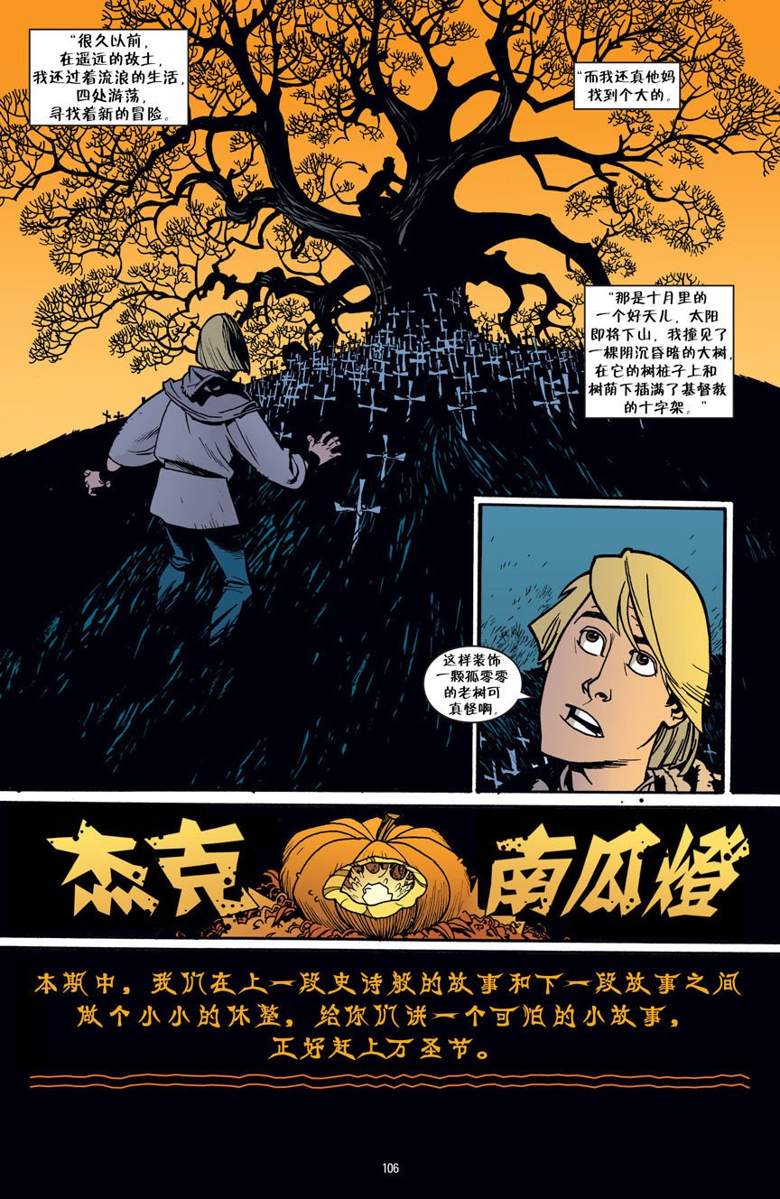 杰克传16修