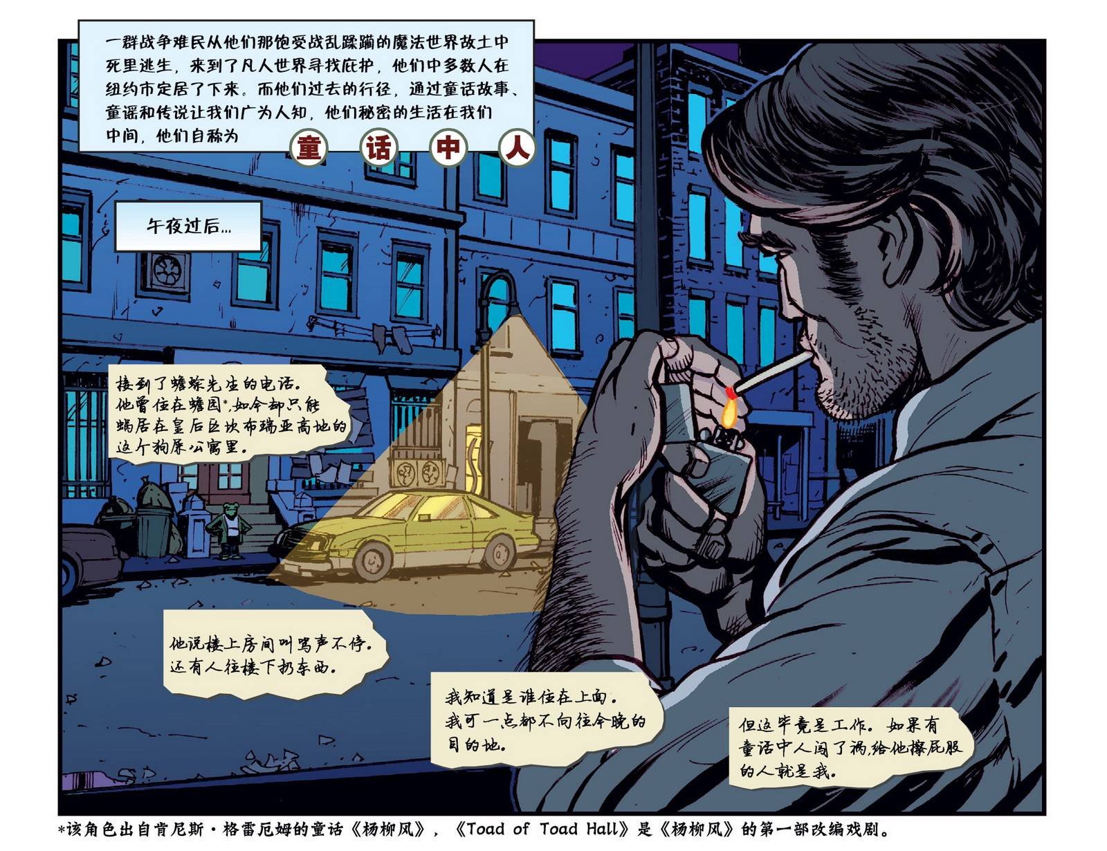 我们边的狼01