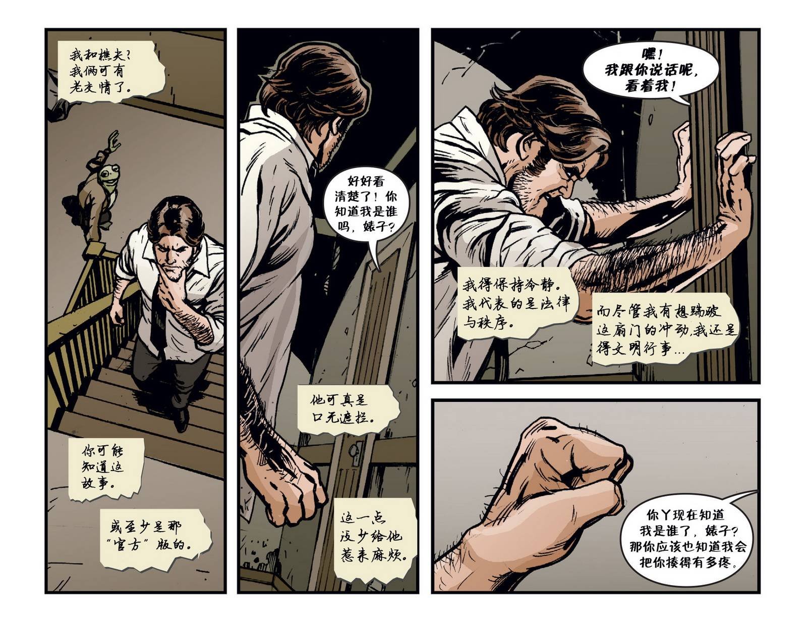 我们边的狼01