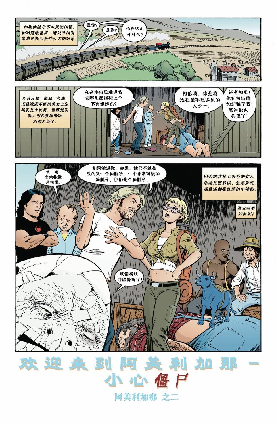 杰克传18