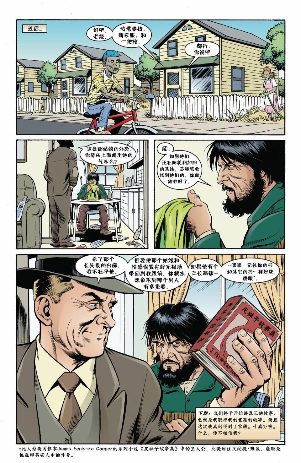 杰克传18