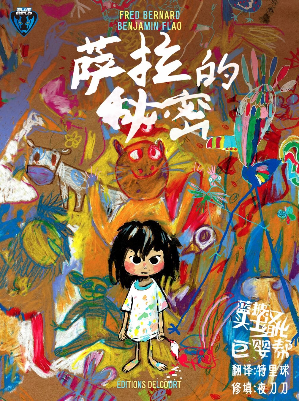 全一卷