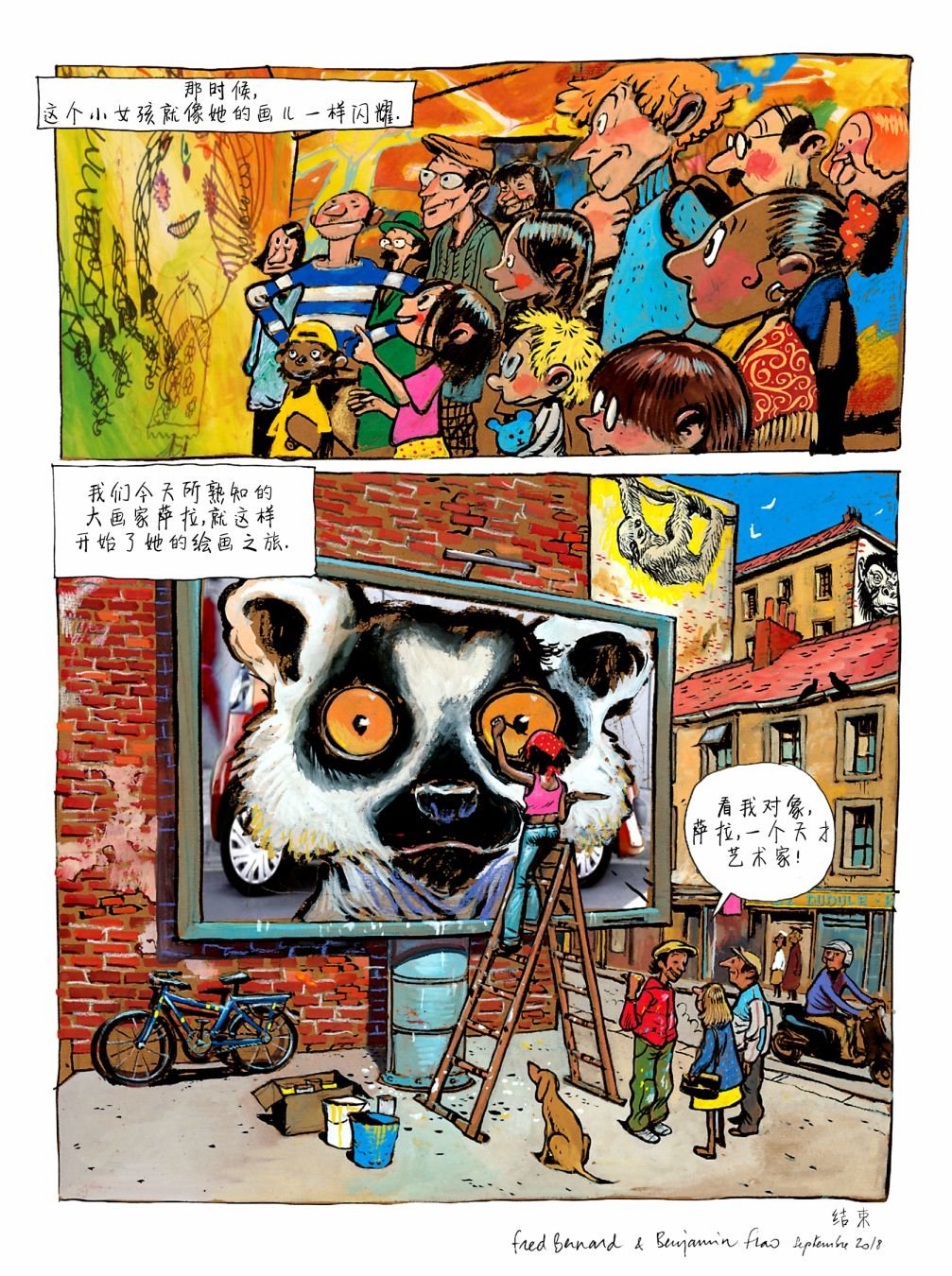 全一卷
