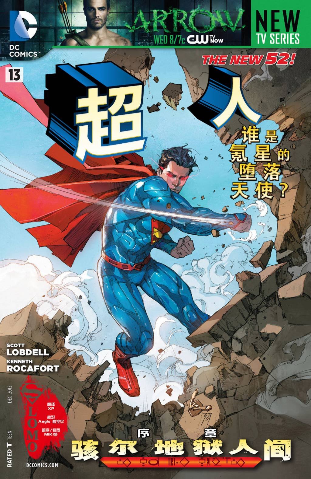 第13话