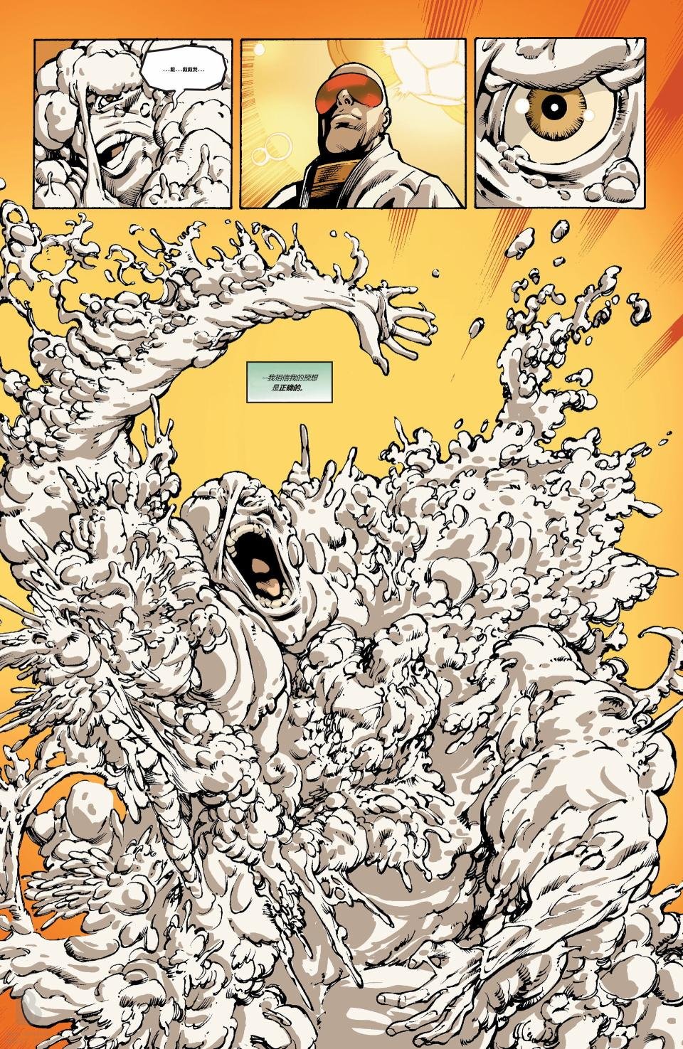 第23.1卷异魔