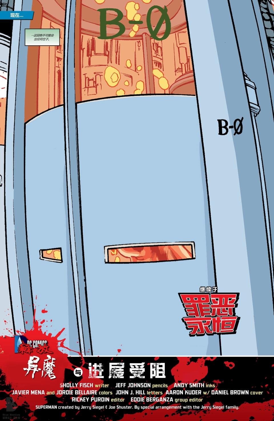 第23.1卷异魔