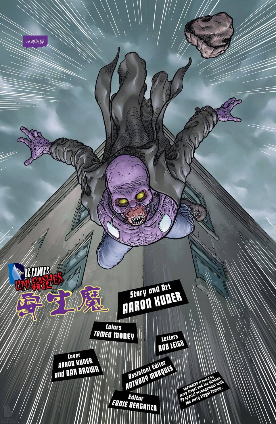 第23.4卷寄生魔#1