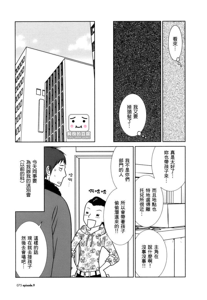 第9话