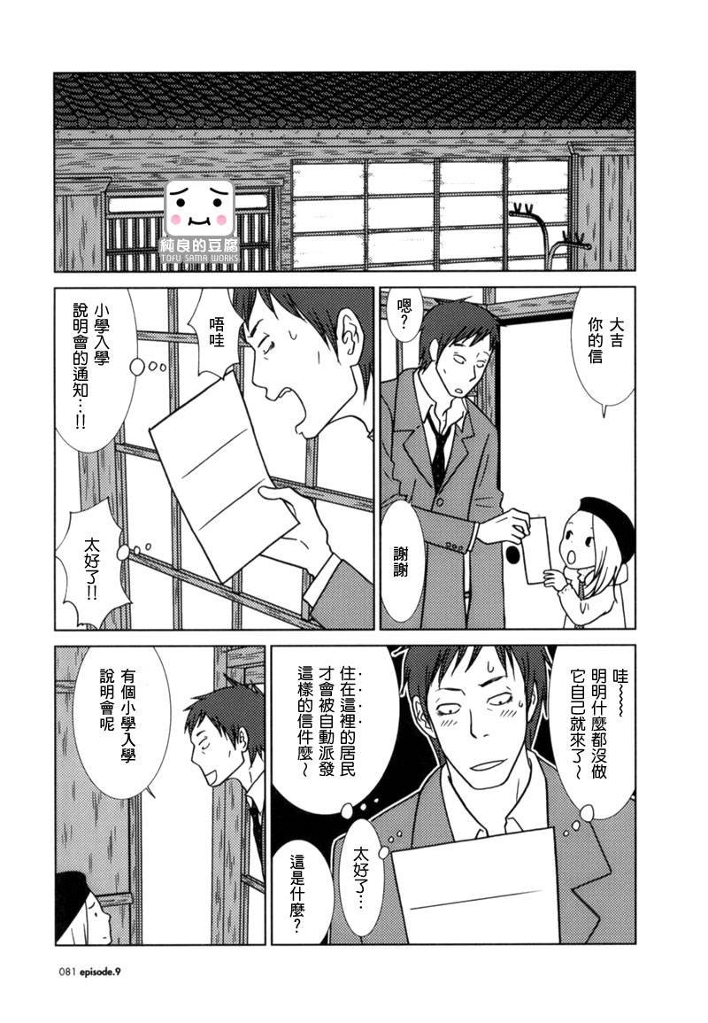 第9话