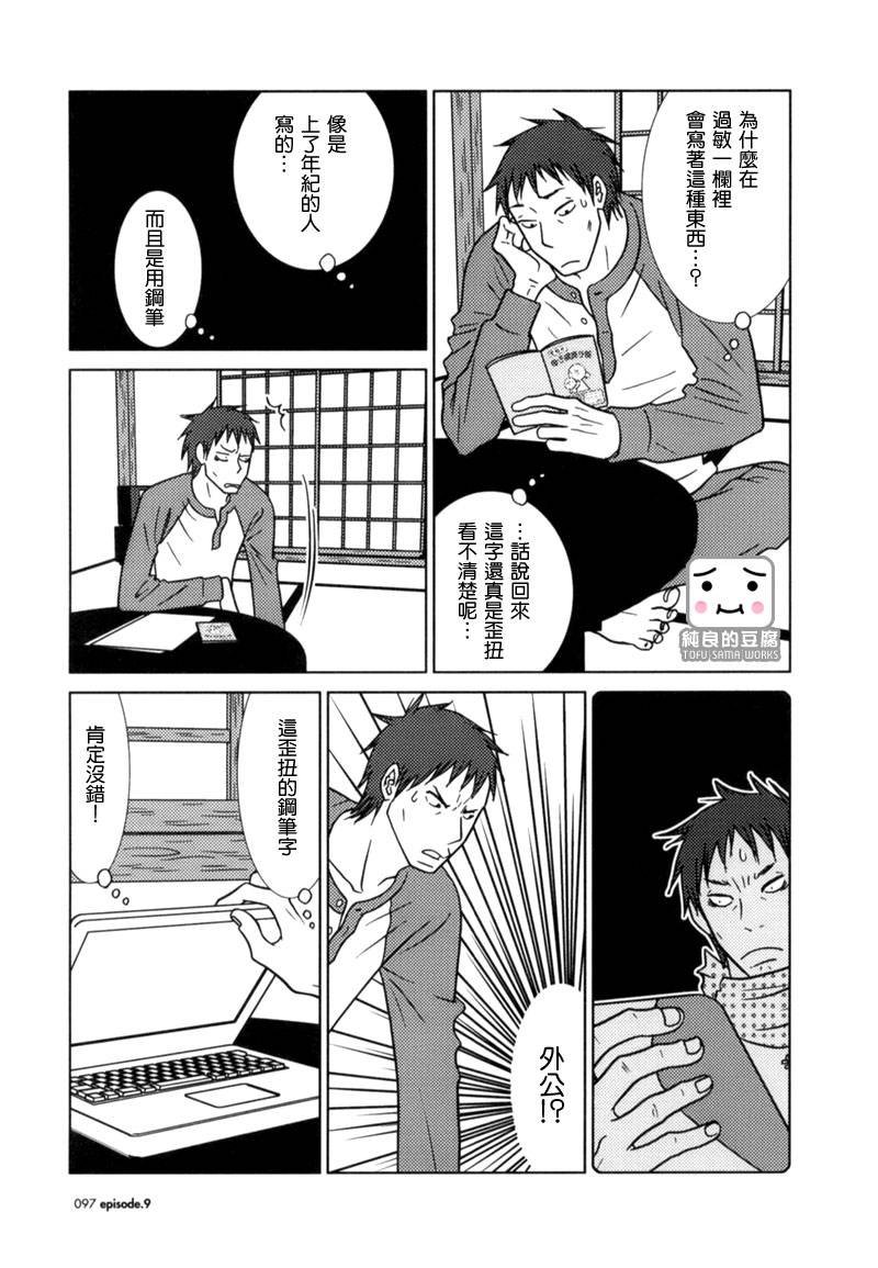 第9话