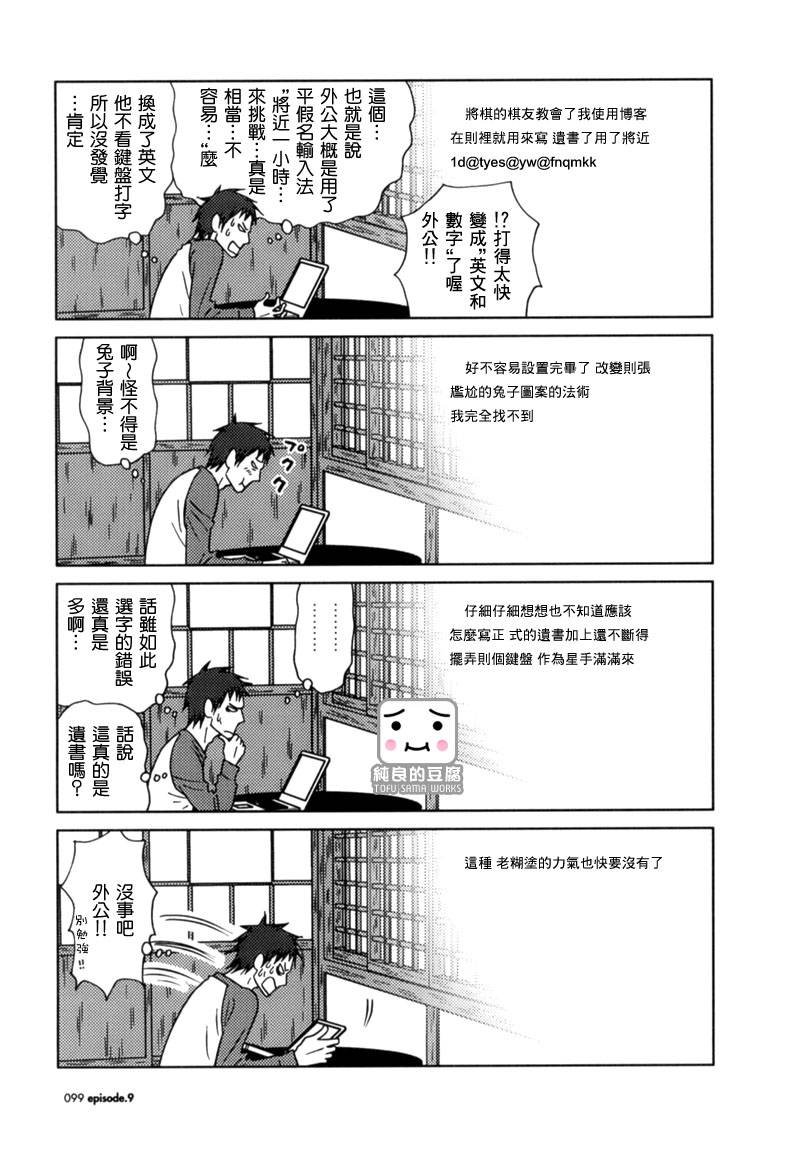 第9话