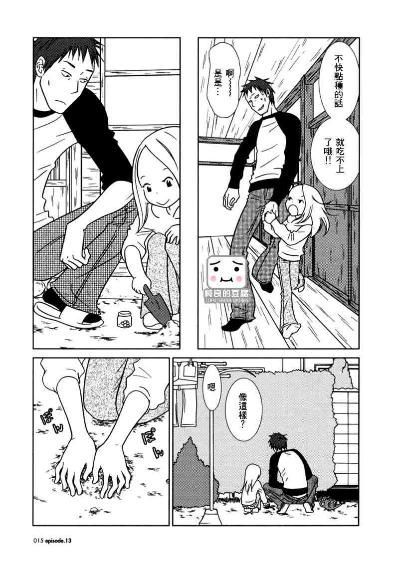 第13话