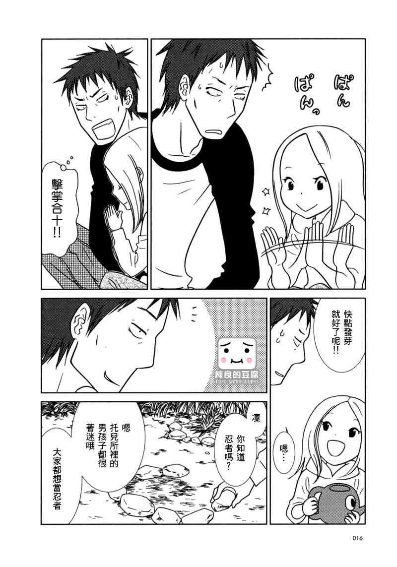 第13话
