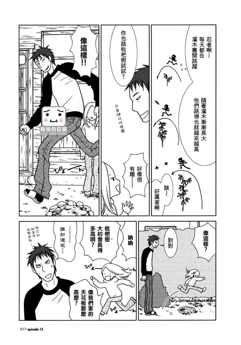 第13话