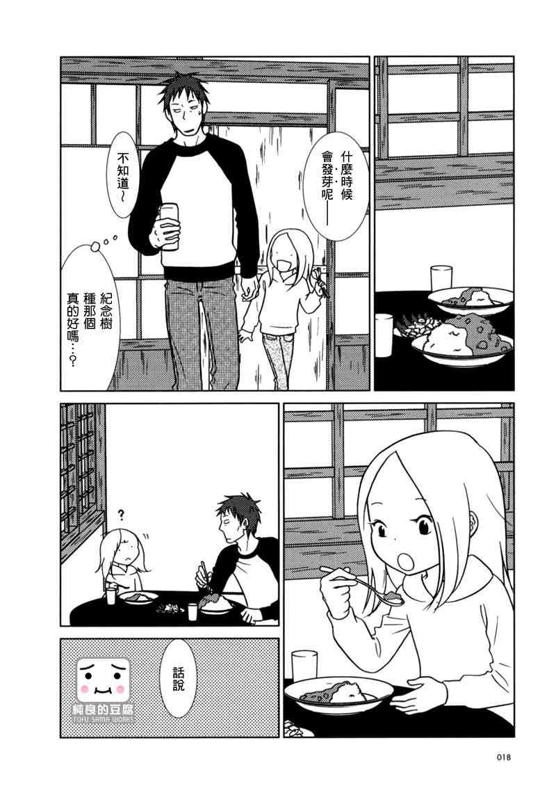 第13话