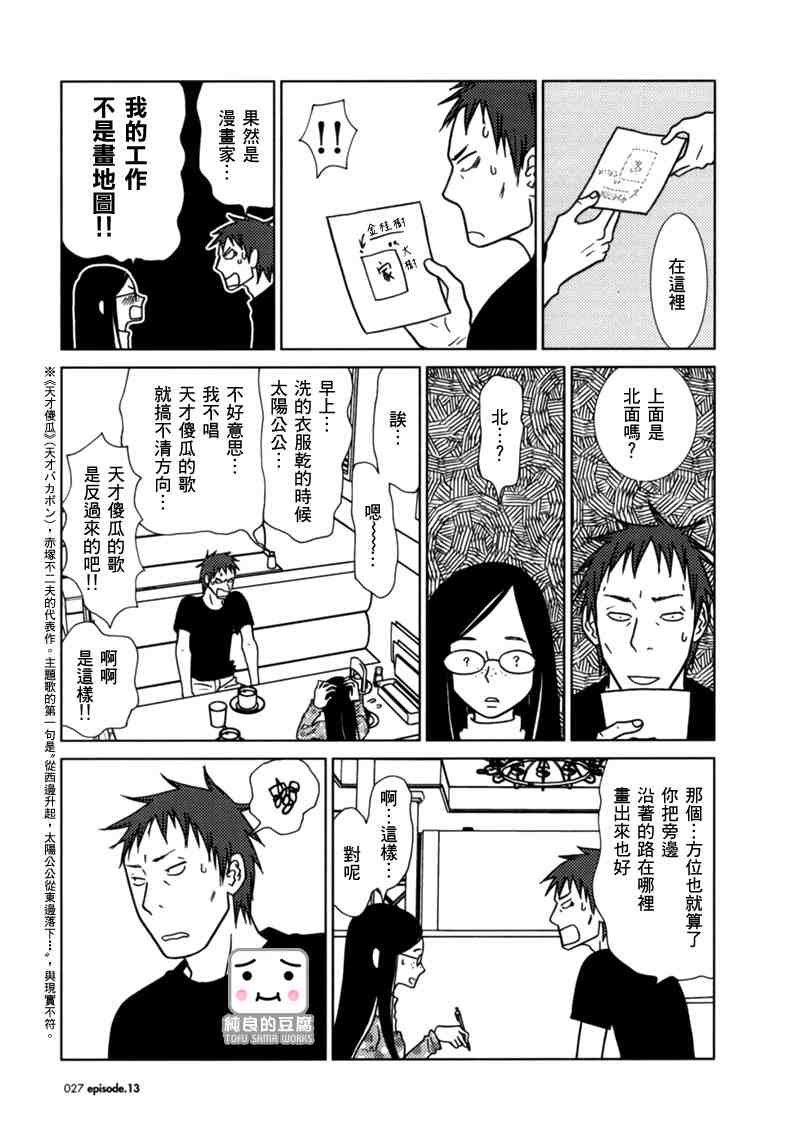 第13话