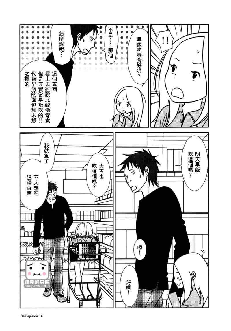 第14话