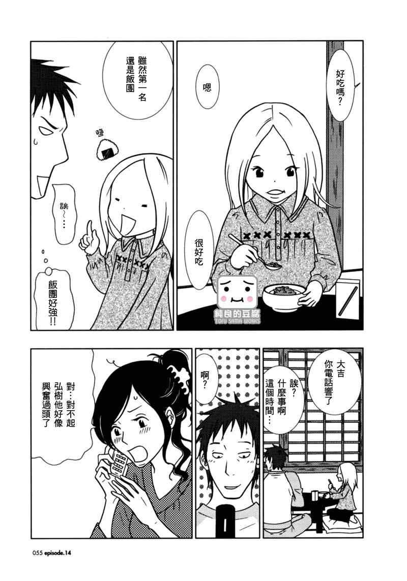 第14话