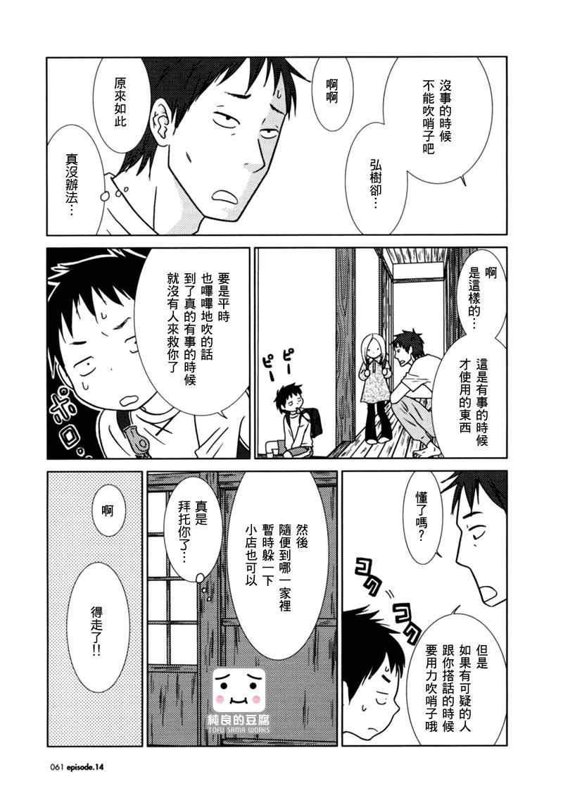第14话