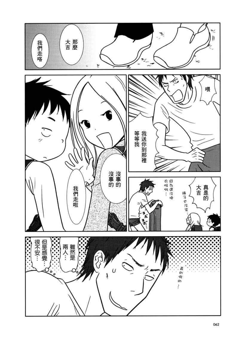 第14话
