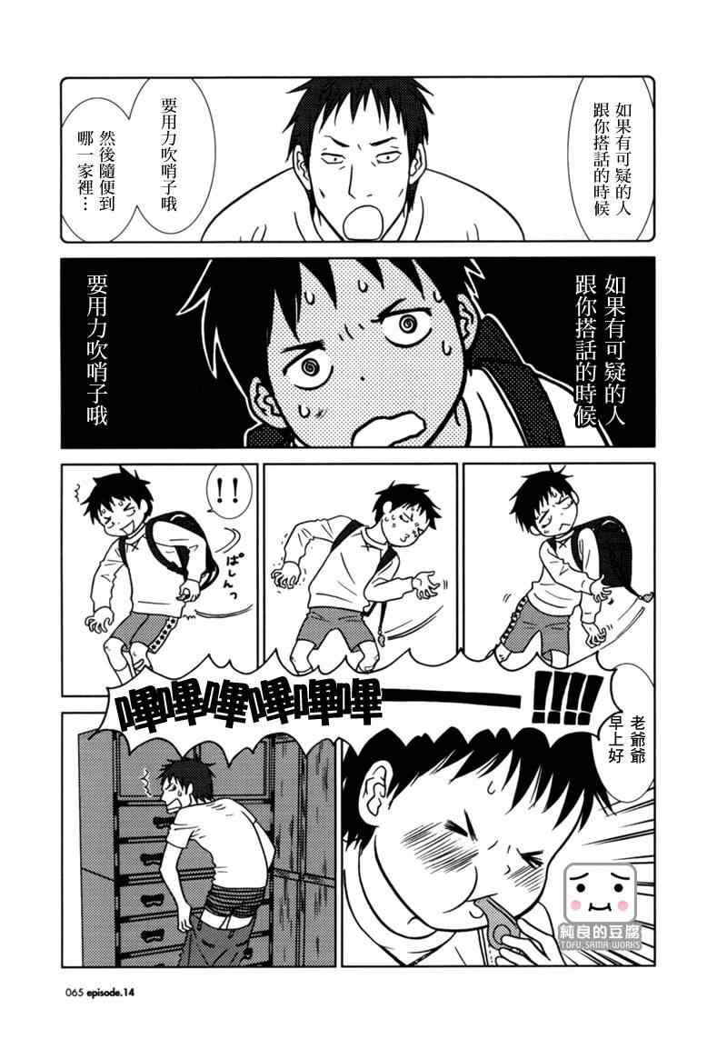 第14话