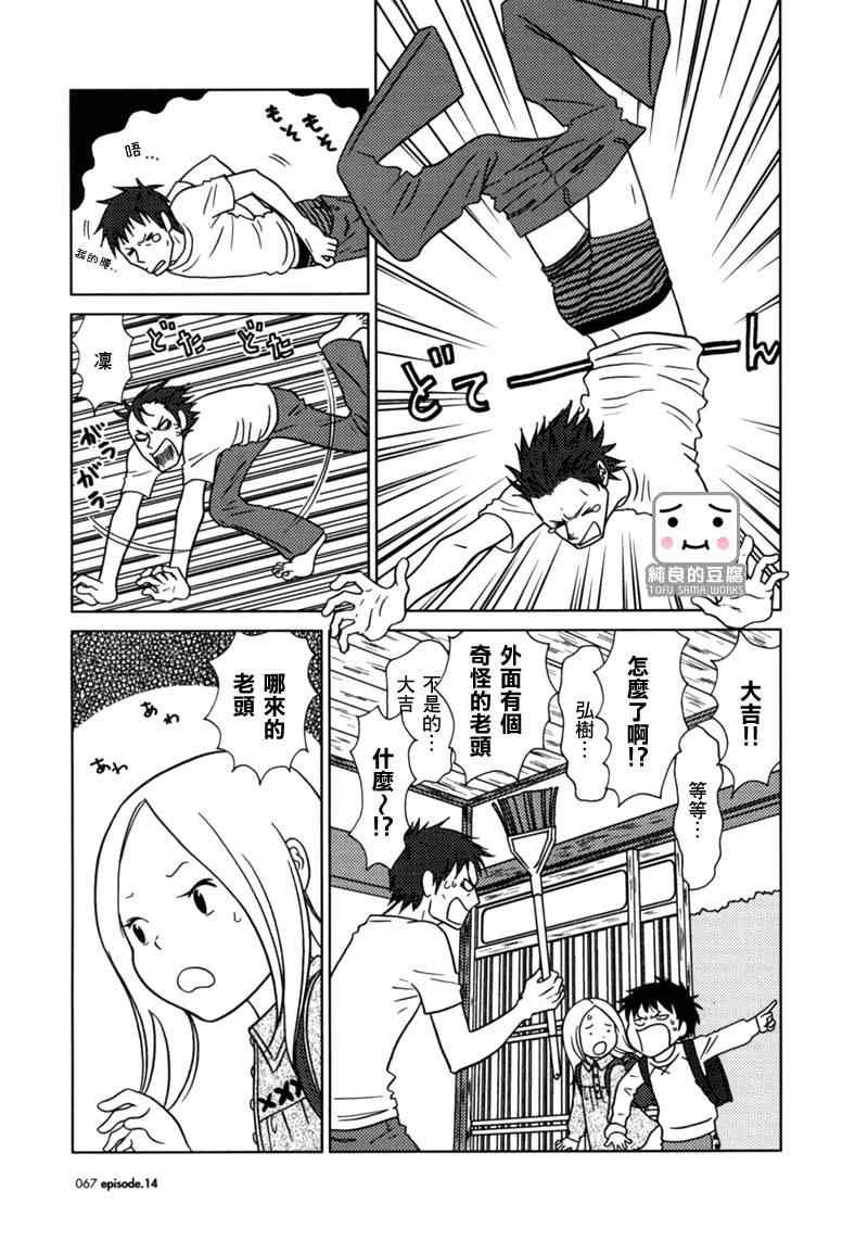 第14话