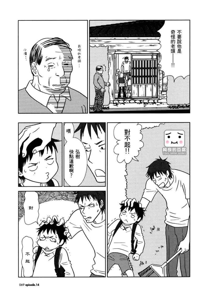 第14话