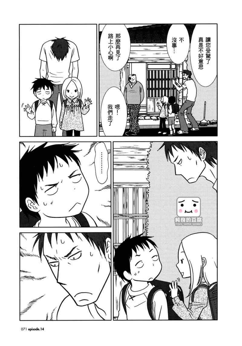 第14话