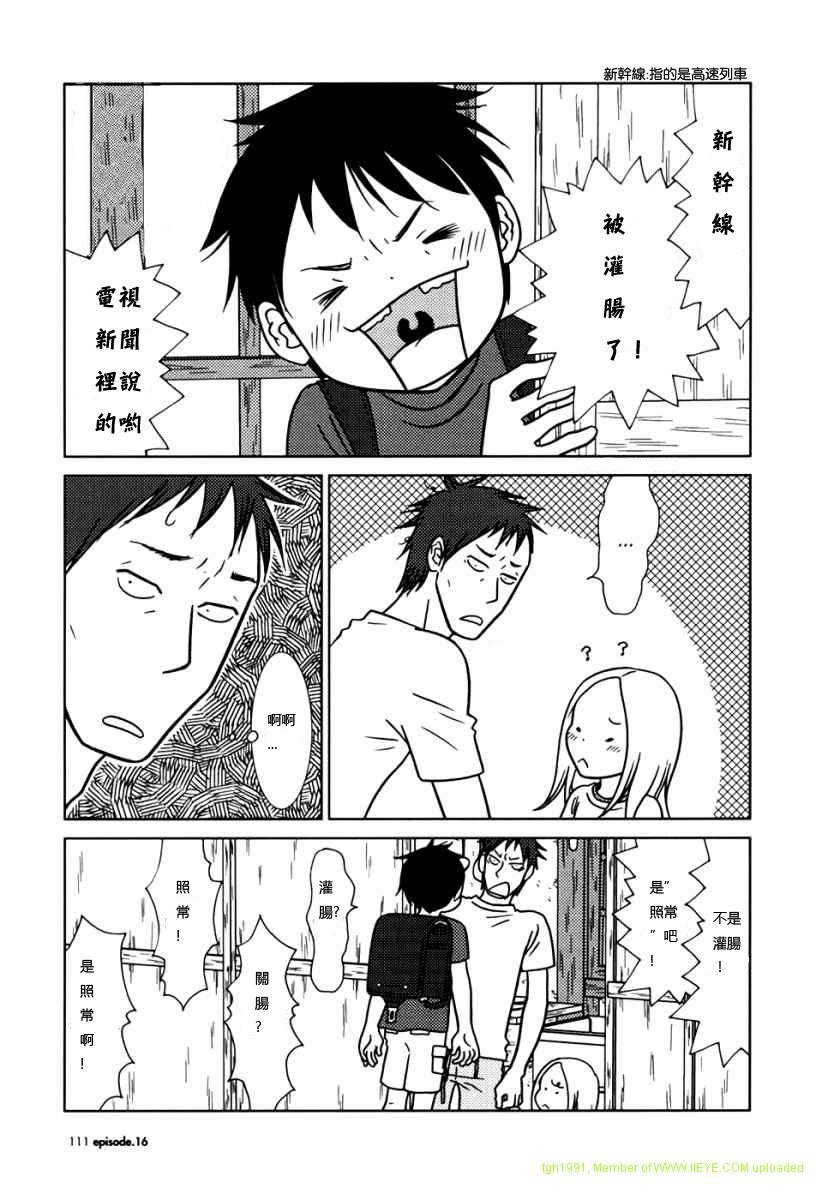 第16话
