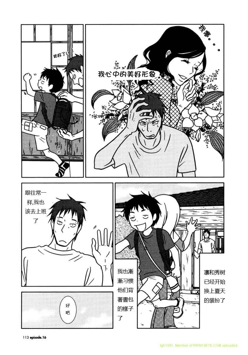第16话