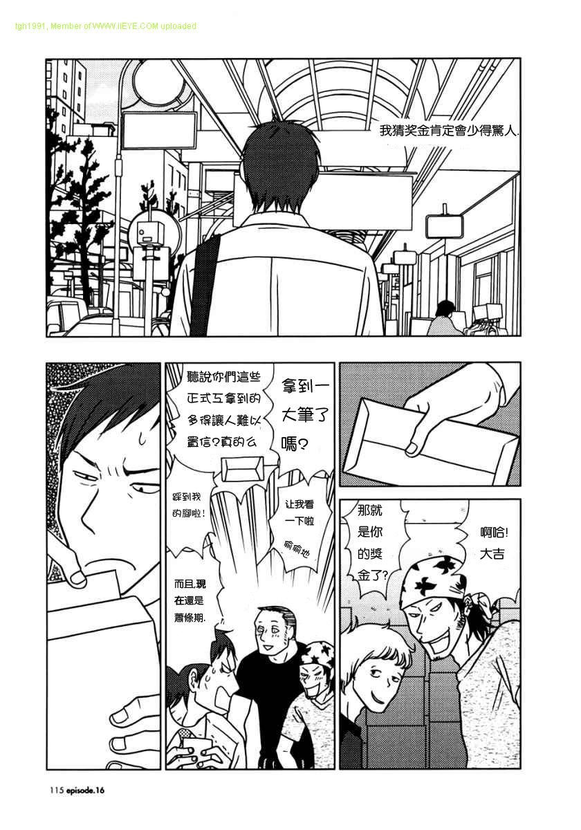 第16话