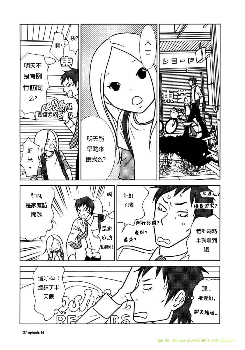 第16话