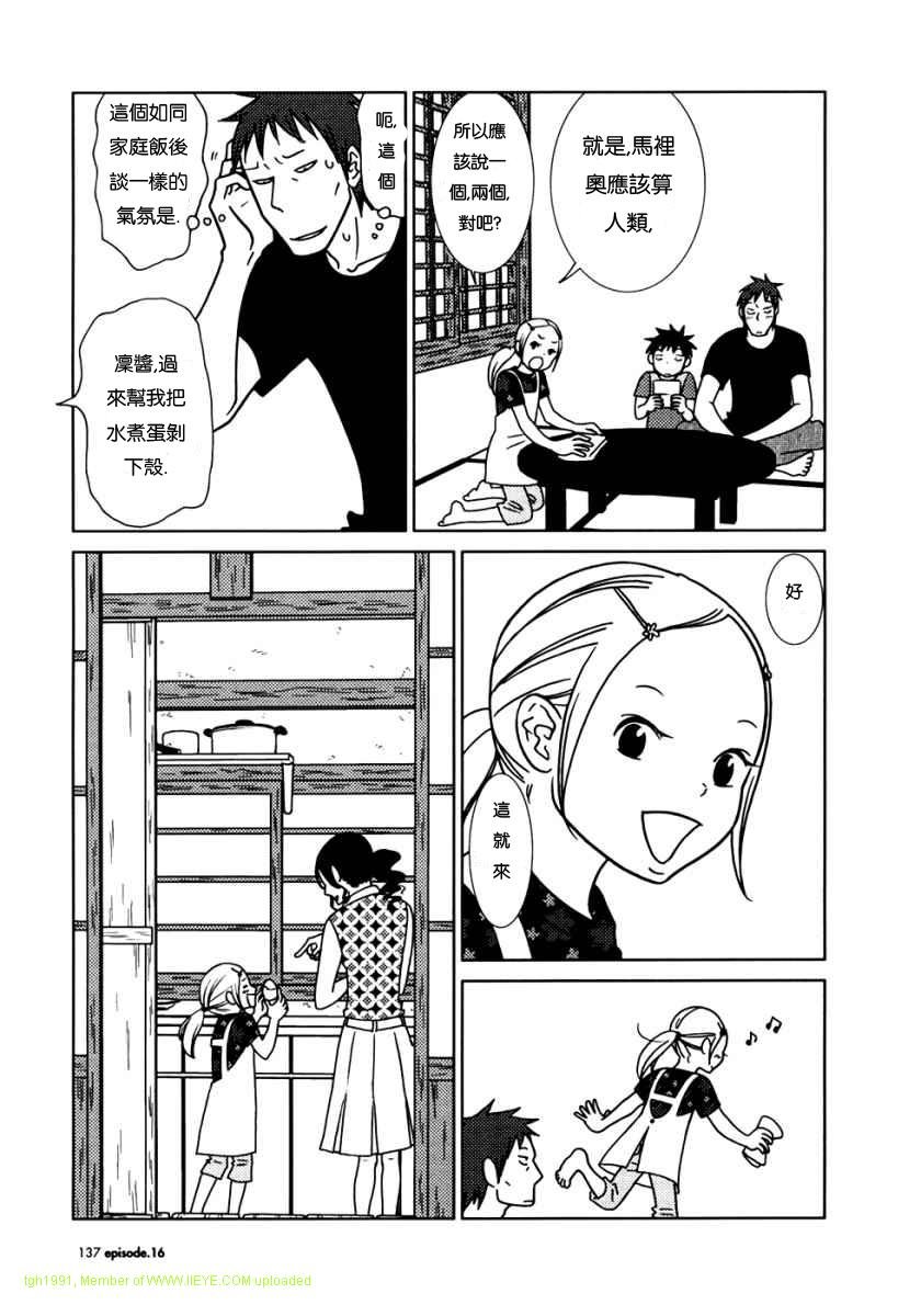 第16话