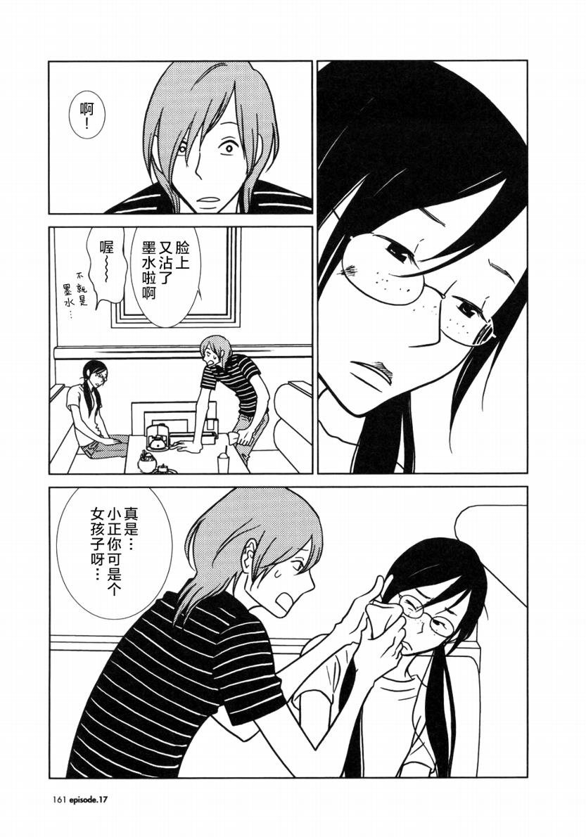 第17话