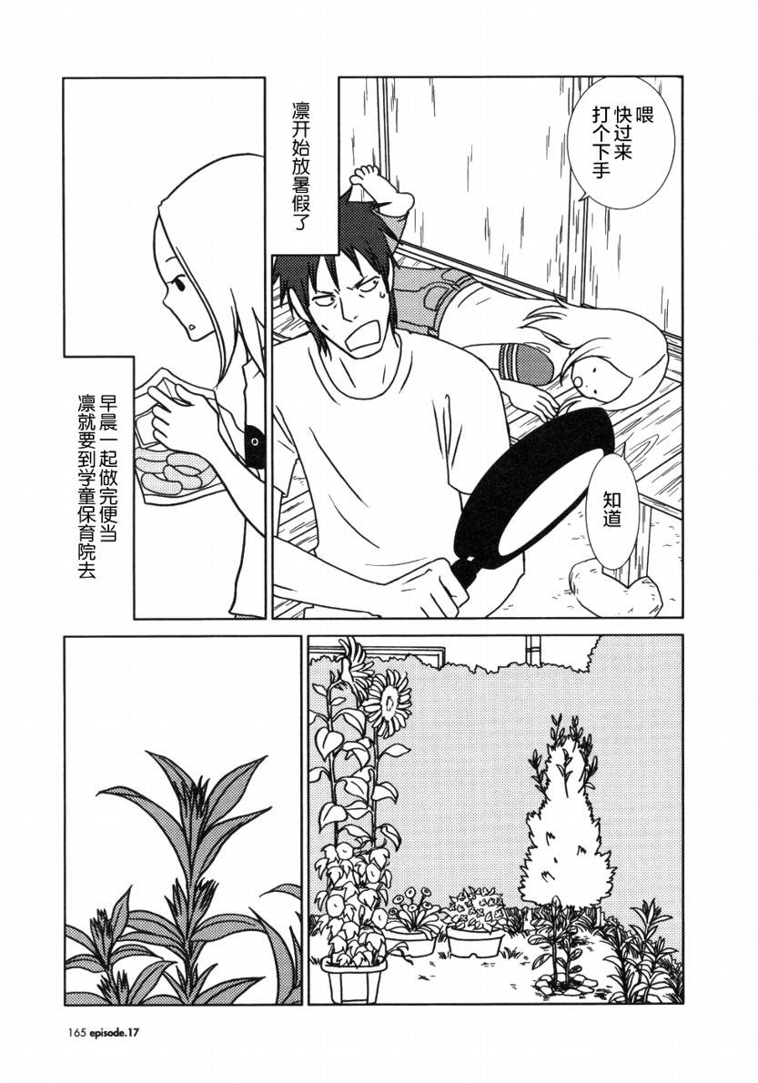 第17话