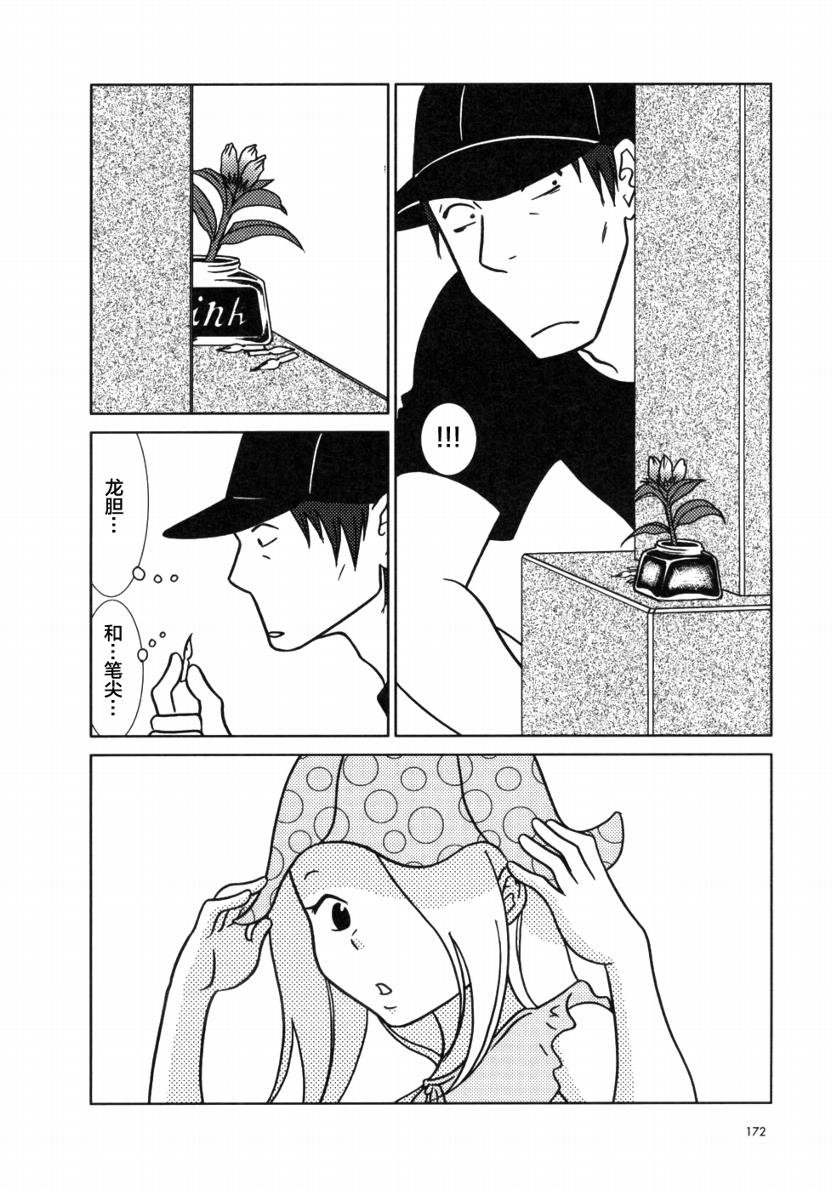 第17话
