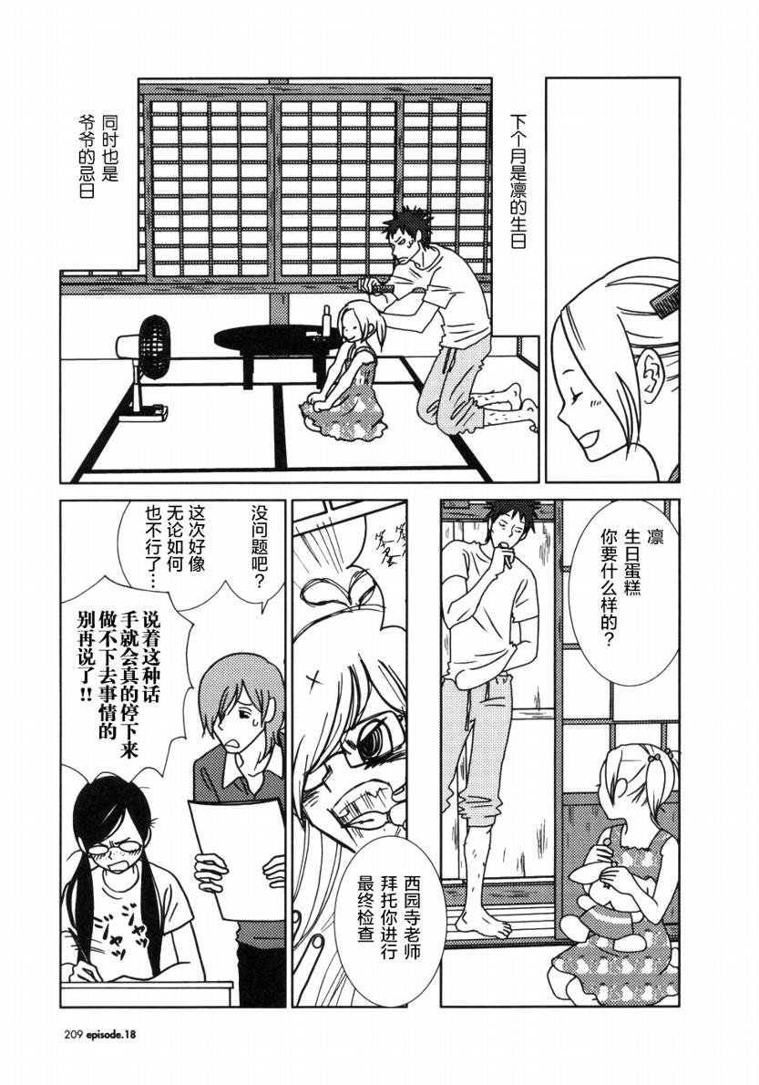 第18话